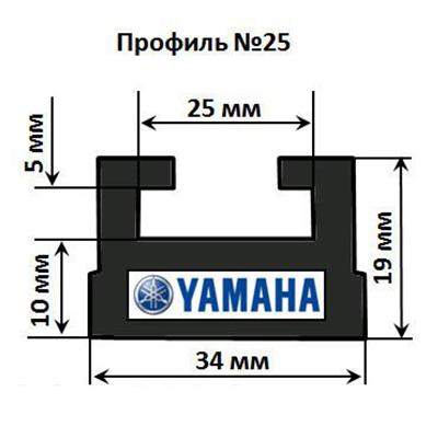 Склиз Yamaha (графитовый) 25 профиль Склиз Yamaha (графитовый) 25 профиль