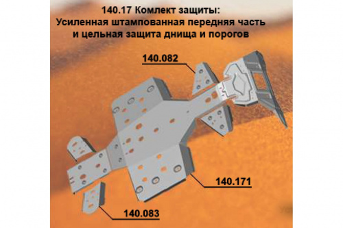 �������� ������ ���� ����� ATV CF Moto 800-X8 EFI