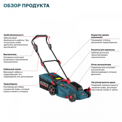Газонокосилка аккумуляторная бесщеточная ALTECO CLM 21-33 BL Solo (без АКБ И ЗУ) фото 2 Газонокосилка аккумуляторная бесщеточная ALTECO CLM 21-33 BL Solo (без АКБ И ЗУ) фото 2