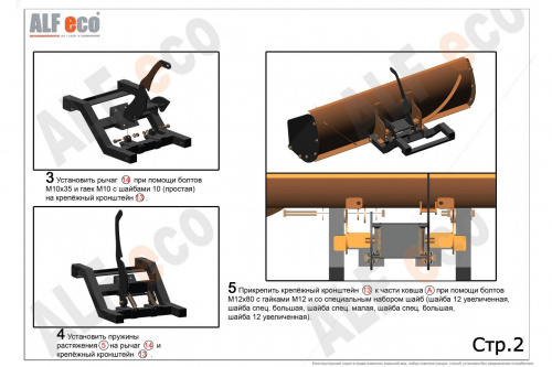 Снегоуборочный ковш 120 мм фото 5 Снегоуборочный ковш 120 мм фото 5