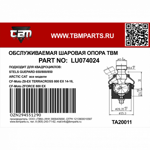 ����� ������� �������/������ TBM LU074024 ���� 2