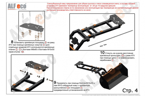 Снегоуборочный ковш 120 мм фото 7 Снегоуборочный ковш 120 мм фото 7