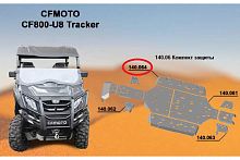������ ������� ATV  CF800  U8 Tracker