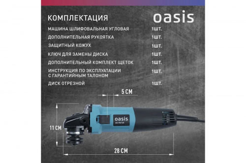 ��� Oasis Ag-90/125 ���� 4