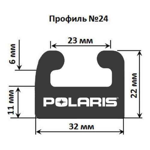 Склиз Garland профиль №24 для Polaris Склиз Garland профиль №24 для Polaris