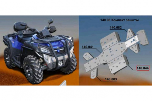 Защита порогов ATV CF Moto 800-X8 EFI (AL4,0) Защита порогов ATV CF Moto 800-X8 EFI (AL4,0)