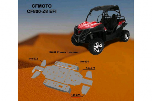 Защита задних рычагов ATV CF CF800-Z8 EFI Защита задних рычагов ATV CF CF800-Z8 EFI