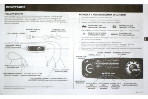 �������� ���������� BRP 860200997 ���� 3