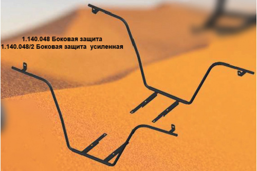 Защита Боковая усилен ATV CF Moto CF800- X8 сталь Защита Боковая усилен ATV CF Moto CF800- X8 сталь