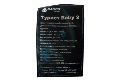 ����� ������������ ����� Baby �� 25 �� ���� 7