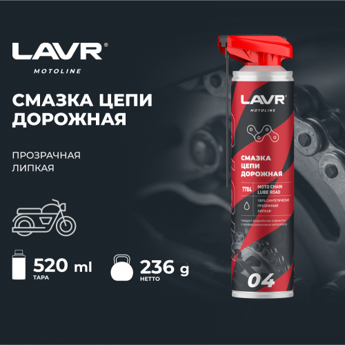 ������ ���� ��� ���������� LAVR MOTO ��������, 520 �� ���� 2