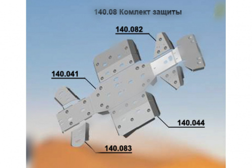 Комплект защиты ATV CF Moto 800-X8 EFI (AL4,0) Комплект защиты ATV CF Moto 800-X8 EFI (AL4,0)