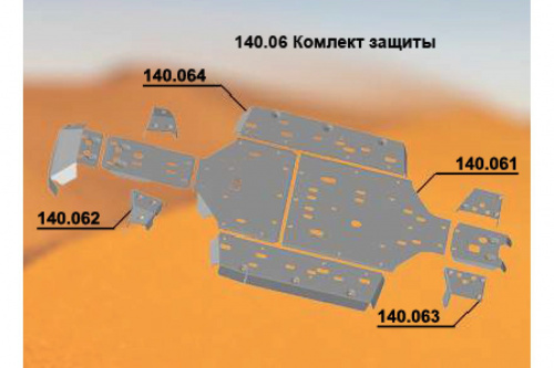 Комплект защиты ATV CF Moto 800 U8 Tracker AL4,0 Комплект защиты ATV CF Moto 800 U8 Tracker AL4,0
