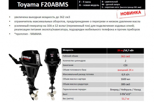 �������� ����� Toyama F20ABMS ���� 4