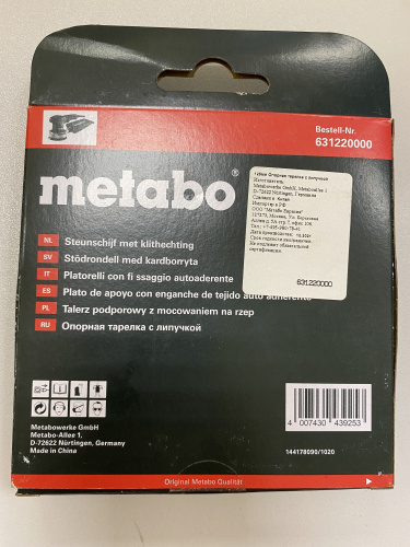 ������� ������� ������ ��� �������������� ��������� (125 ��) Metabo SXE 325 Intec, SX E 425, SXE 425 ���� 4