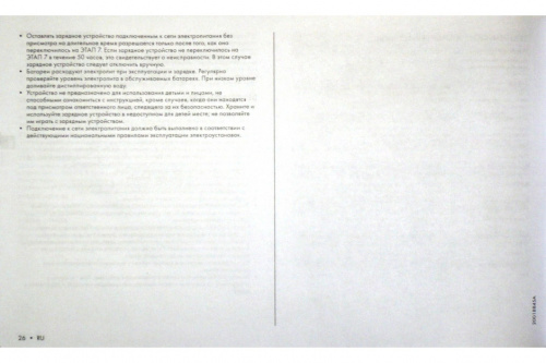 �������� ���������� BRP 860200997 ���� 8