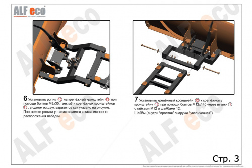Снегоуборочный ковш 120 мм фото 6 Снегоуборочный ковш 120 мм фото 6