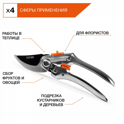 Секатор плоскостной металлический DAEWOO DAGP 600 фото 3 Секатор плоскостной металлический DAEWOO DAGP 600 фото 3
