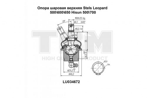 ����� ������� ������� TBM LU034672 Stels Leopar TBM-LU034672 ���� 2