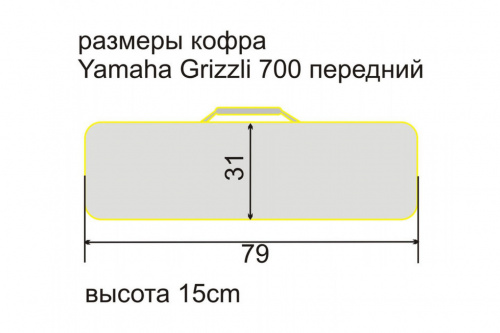 ���� ��� ����������� Yamaha Grizzli 700 �������� ���� 3