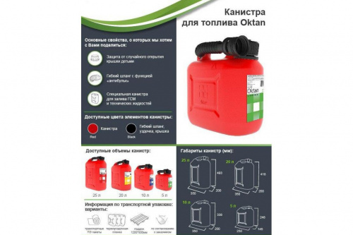  Oktan  red 25.01.01.00-1 red 25.01.01.00-1  3