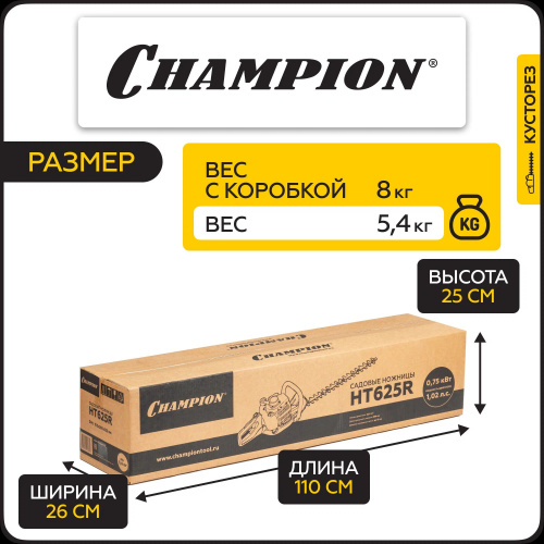  CHAMPION HT625R  4