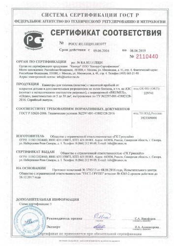  Oktan  red 25.01.01.00-1 red 25.01.01.00-1  5