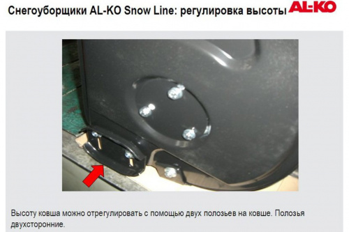 ������������ ���������� AL-KO SnowLine 620 E ll ���� 6