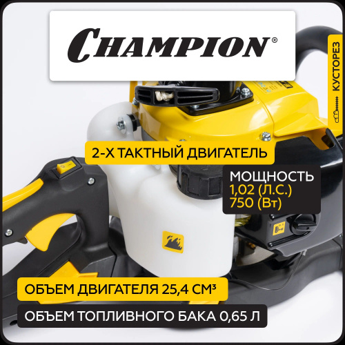  CHAMPION HT625R  2