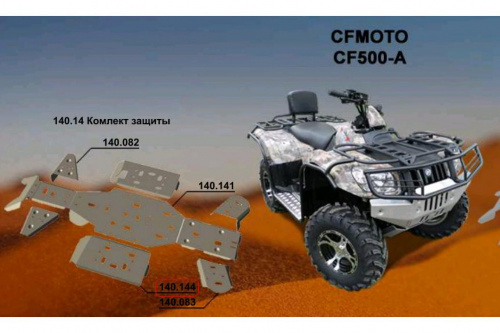 Защита порогов ATV CF Moto 500 A , 2А (AL4,0) Защита порогов ATV CF Moto 500 A , 2А (AL4,0)