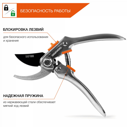 Секатор плоскостной металлический DAEWOO DAGP 600 фото 4 Секатор плоскостной металлический DAEWOO DAGP 600 фото 4