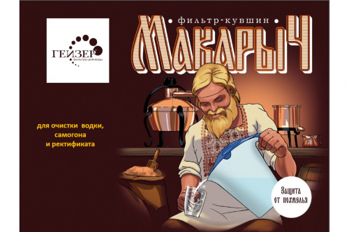 Фильтр кувшин очистки самогона Гейзер Макарыч фото 3 Фильтр кувшин очистки самогона Гейзер Макарыч фото 3