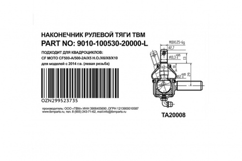 ������� ���������� ����� Yamaha TBM-9010-100530-2000L ���� 2