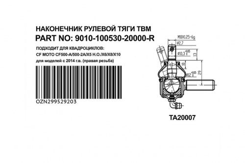 ������� ���������� ������ Yamaha TBM-9010-100530-2000R ���� 2