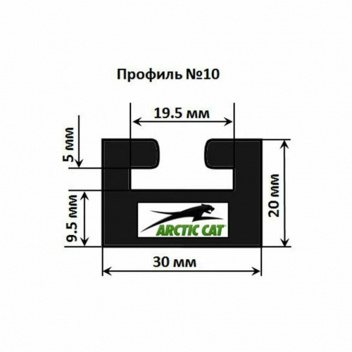 Склиз Garland профиль №10 для Arctic Cat, Yamaha Склиз Garland профиль №10 для Arctic Cat, Yamaha