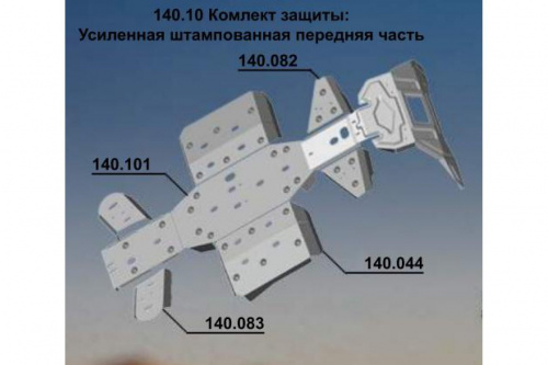 Комплект защиты усил ATV CF Moto 800-X8 EFI AL4,0 Комплект защиты усил ATV CF Moto 800-X8 EFI AL4,0